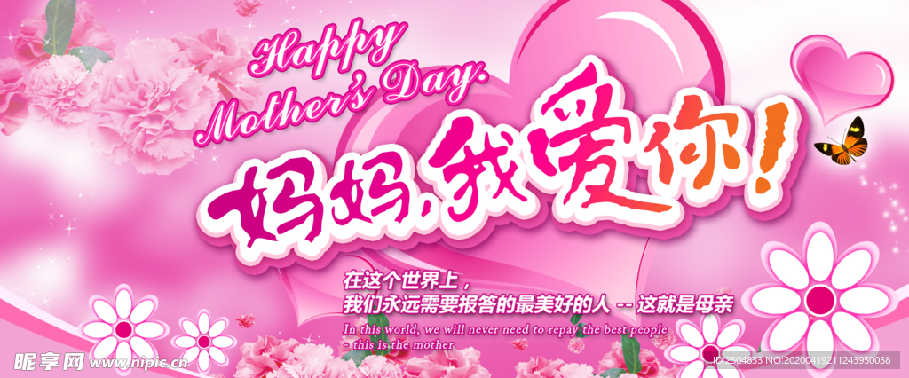 母亲节
