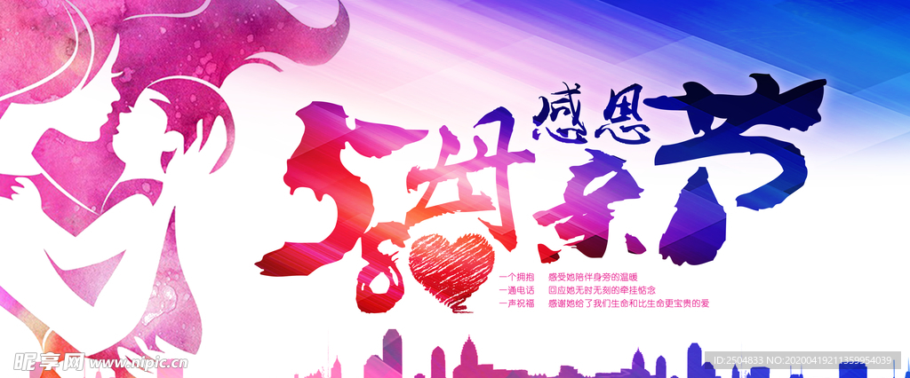 母亲节