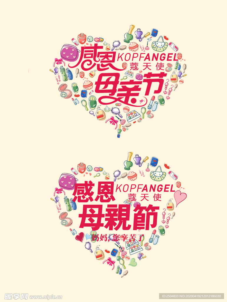 母亲节