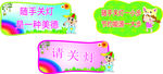 环保标语