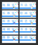 学校科室牌