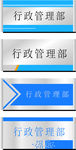 企业科室牌