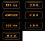 企业科室牌