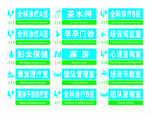 医院科室牌