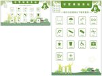 学雷锋服务站
