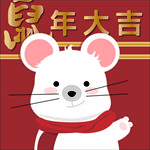 老鼠