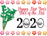 2020年元素