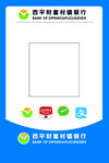 银行收款码