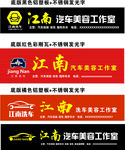 汽车店门头