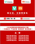云米智能名片