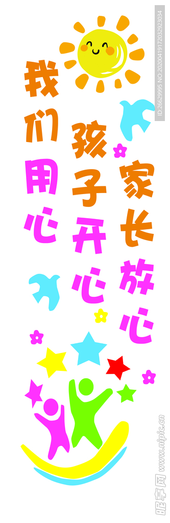 我们用心