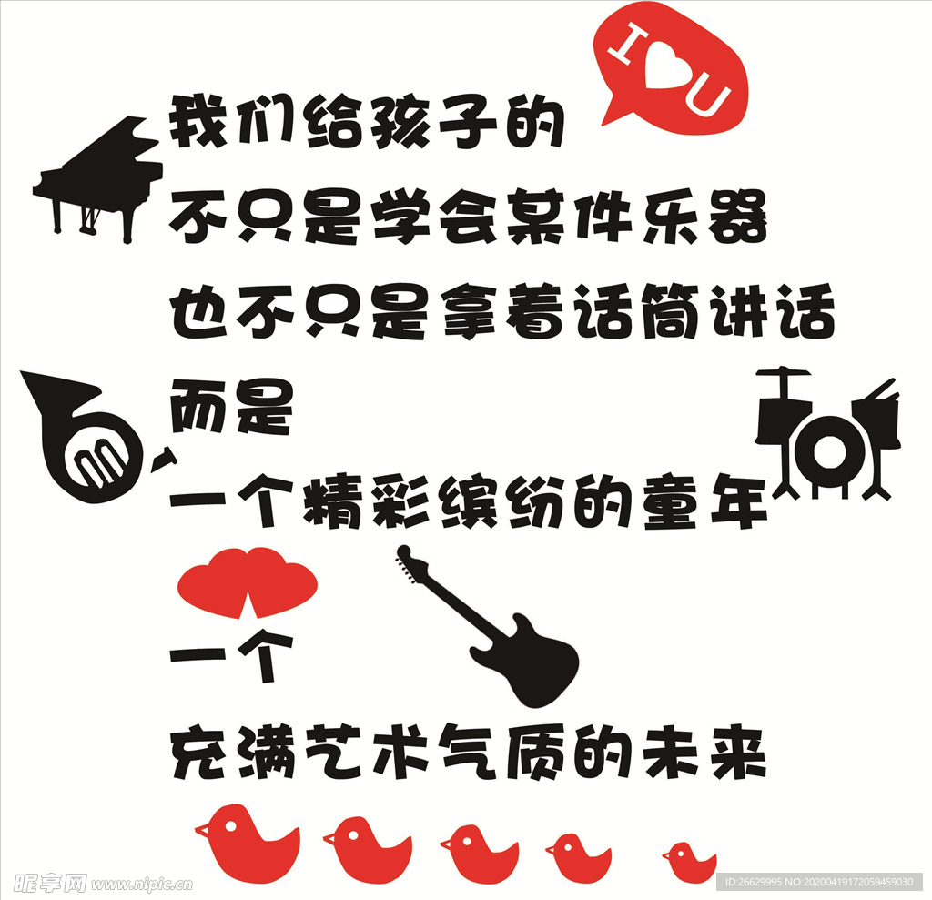 音乐教室