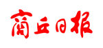 商丘日报 标志 LOGO 报头
