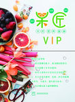 水果vip卡 代金券 卡片