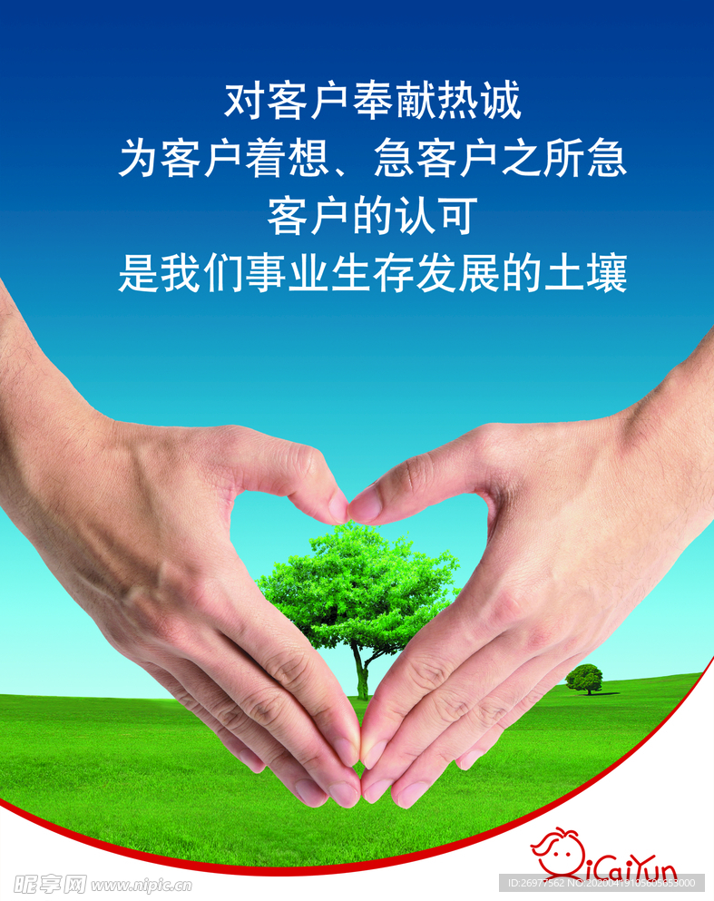 企业文化