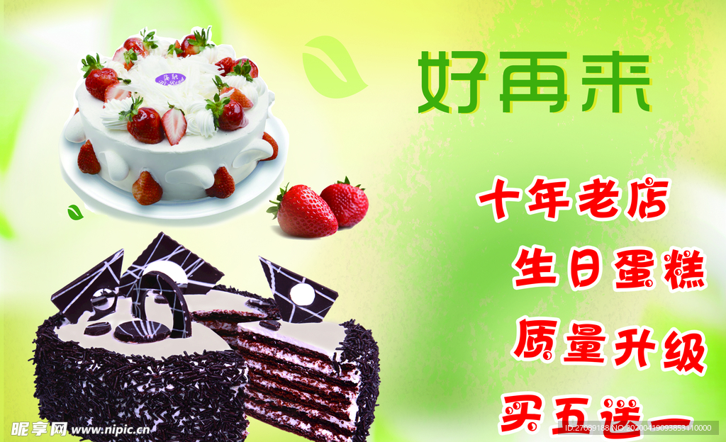 蛋糕烘焙
