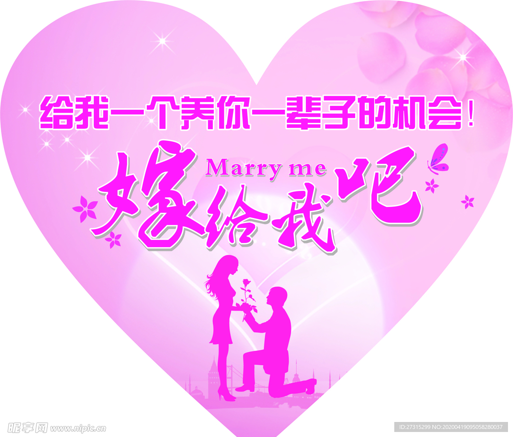 七夕情人节怎么浪漫求婚?七夕求婚攻略 - 知乎