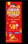 优惠展架