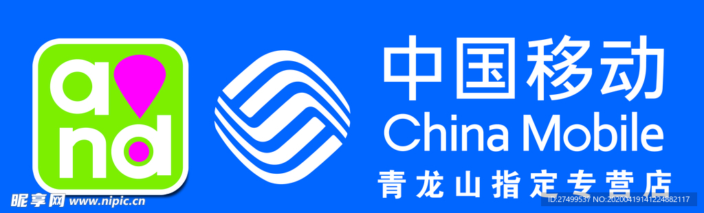 中国移动logo