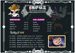 锅盔菜单