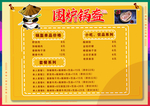小吃菜单