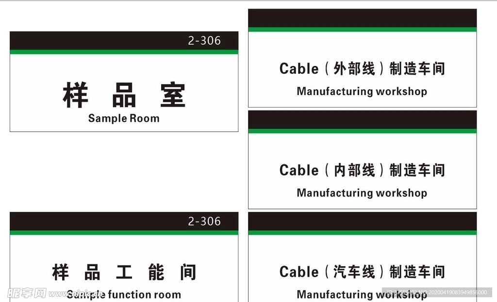 门牌 制造车间 标识 吊牌