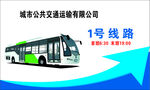 公交卡