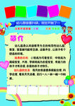幼儿园宣传单