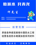 防水