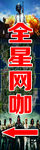 网咖