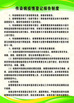 制度牌模板