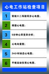 制度牌模板