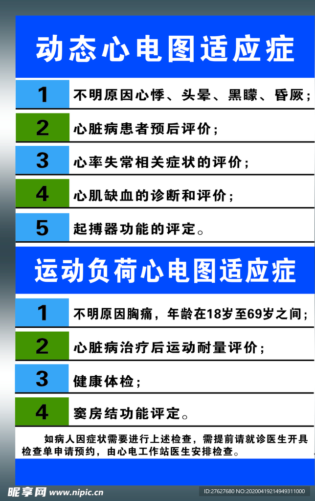 制度牌模板