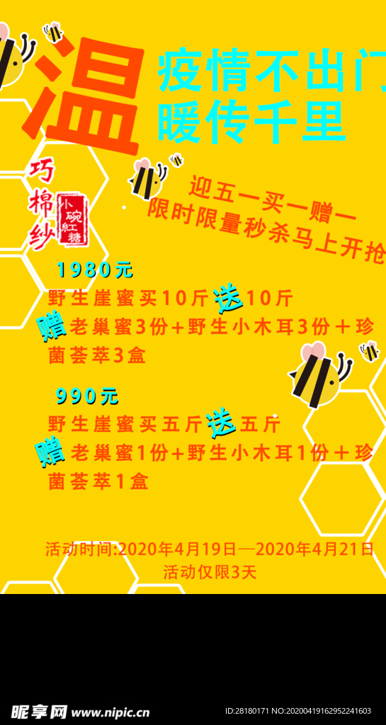 密封海报