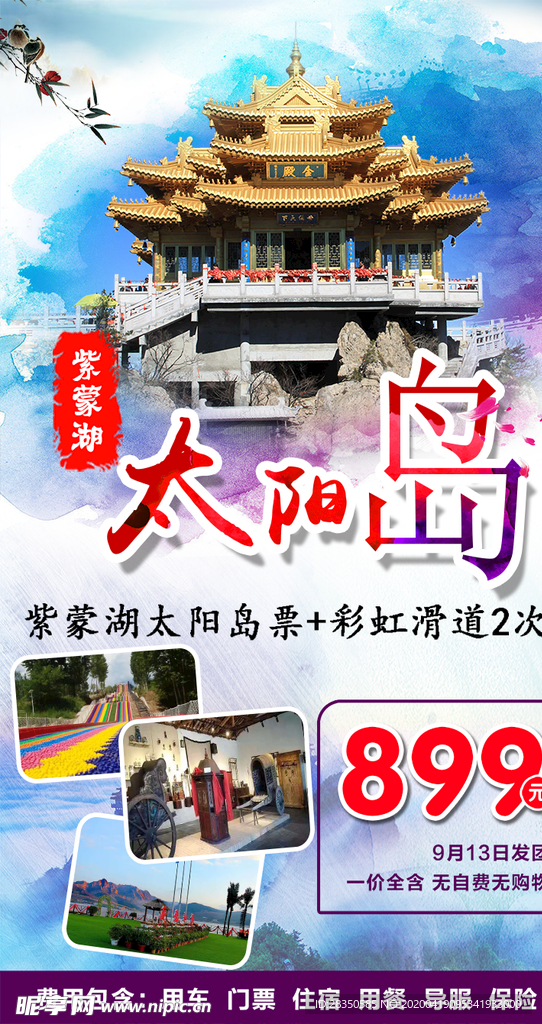 旅游景点海报