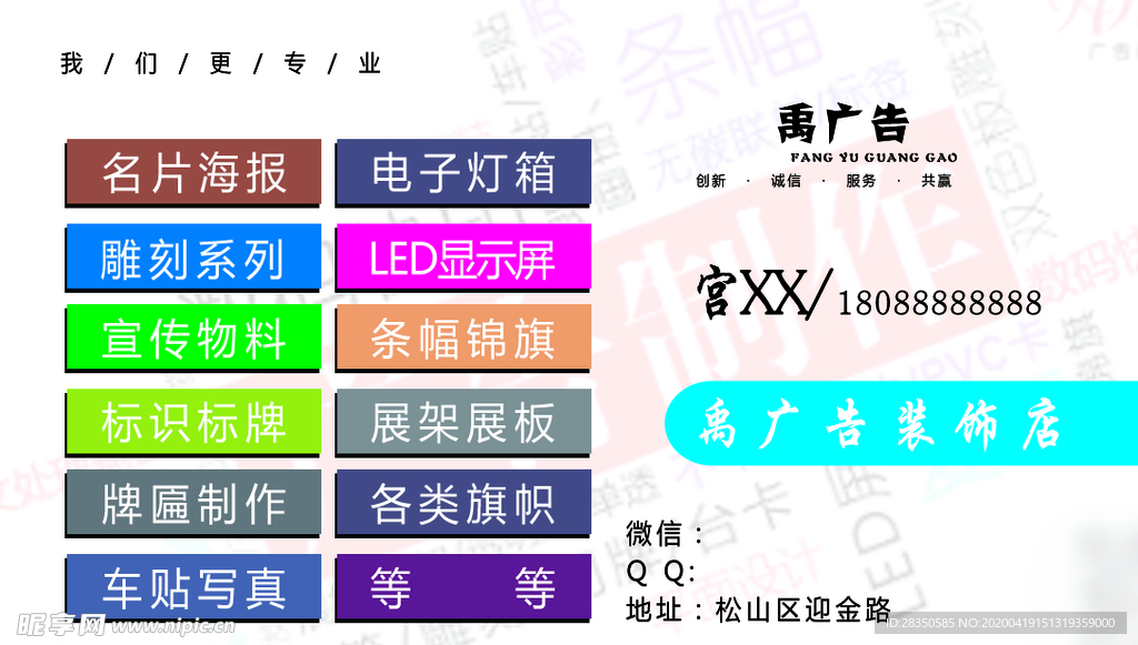 广告名片
