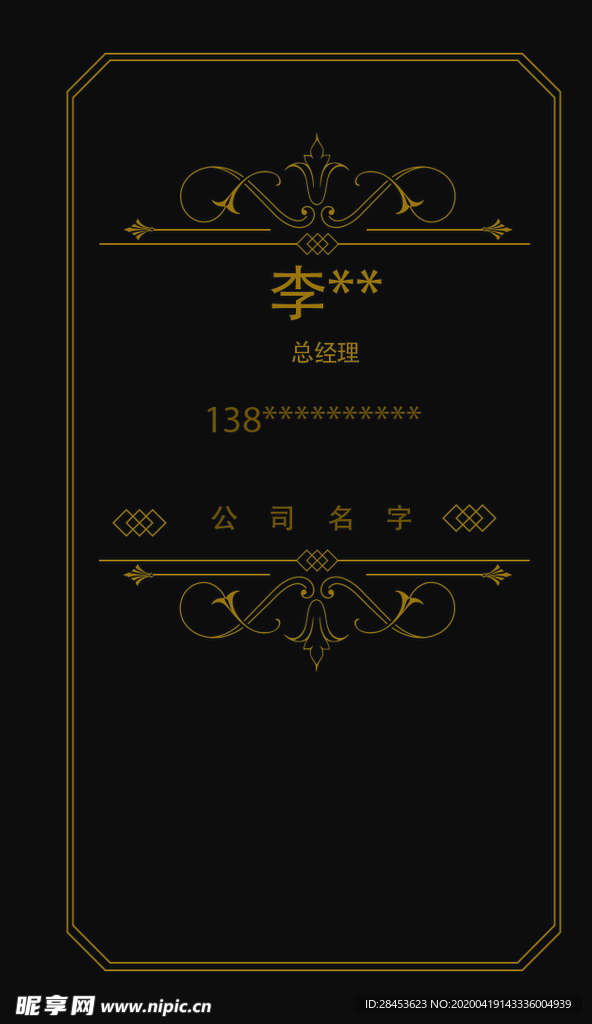 高档名片