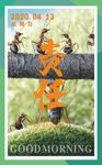 励志早安图