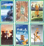 企业文化展板