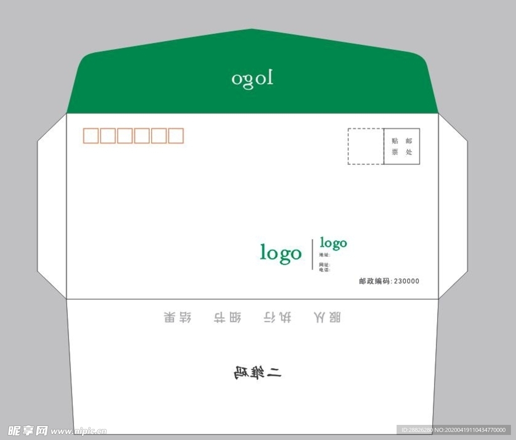 5号信封