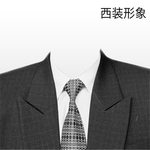 男士西装