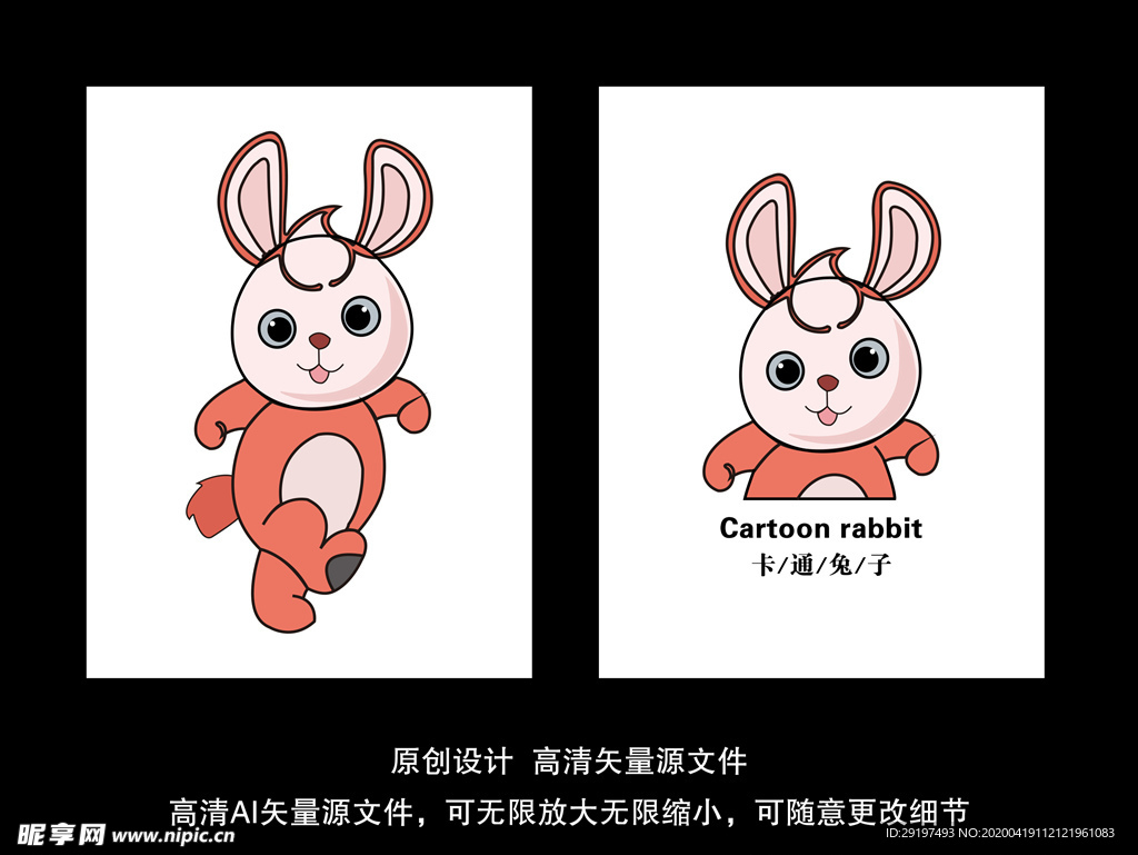 卡通兔子
