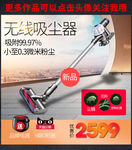 吸尘器主图