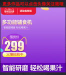 辅食机主图