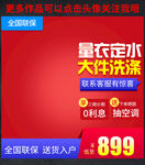 洗衣机主图