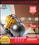 双十一吸尘器主图