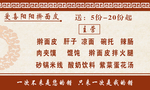 美食名片
