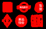 店铺印章