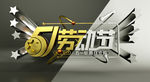 五一劳动节钜惠 OC渲染