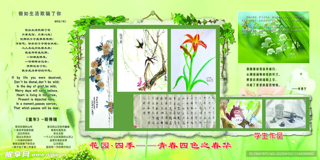 春之华